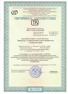 sertifikat-6